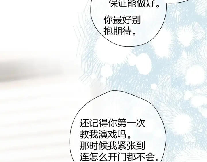漫画《保护我方大大》日常10 坦诚第76张图