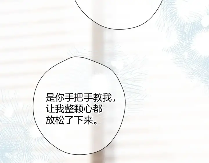 漫画《保护我方大大》日常10 坦诚第77张图