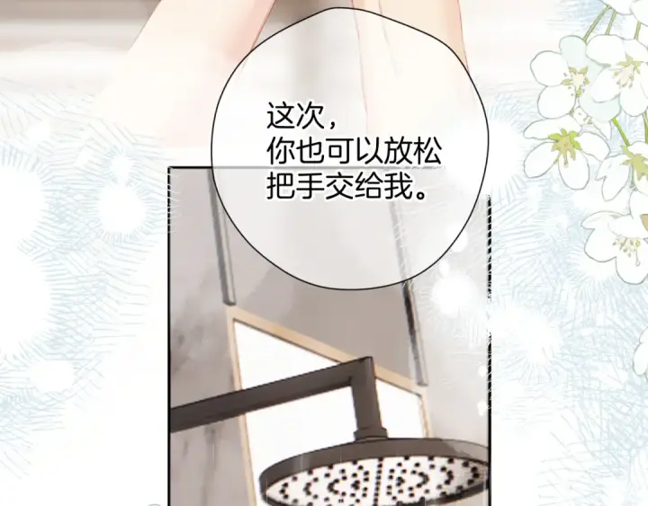 漫画《保护我方大大》日常10 坦诚第79张图