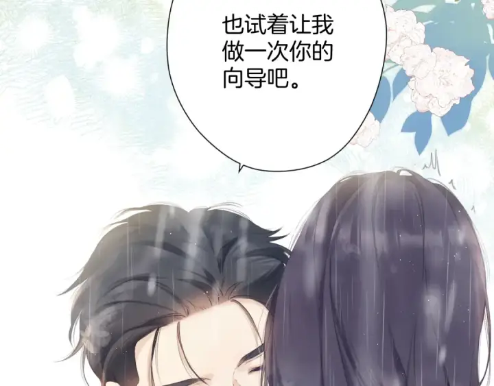 漫画《保护我方大大》日常10 坦诚第82张图