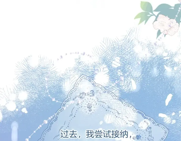 漫画《保护我方大大》日常10 坦诚第85张图