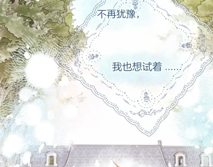 漫画《保护我方大大》日常10 坦诚第91张图