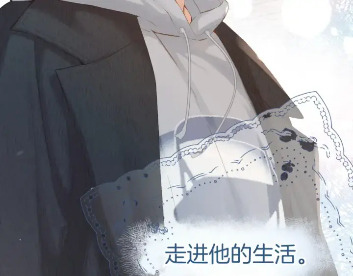 漫画《保护我方大大》日常10 坦诚第93张图