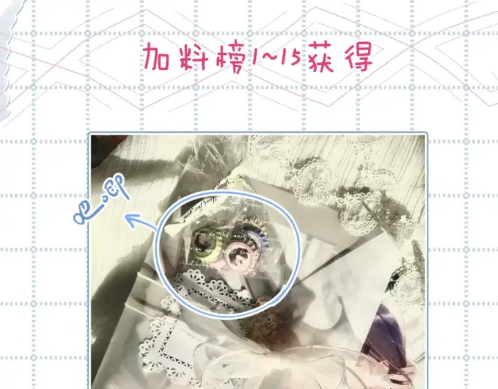 漫画《保护我方大大》日常10 坦诚第97张图