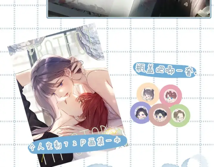 漫画《保护我方大大》日常10 坦诚第99张图