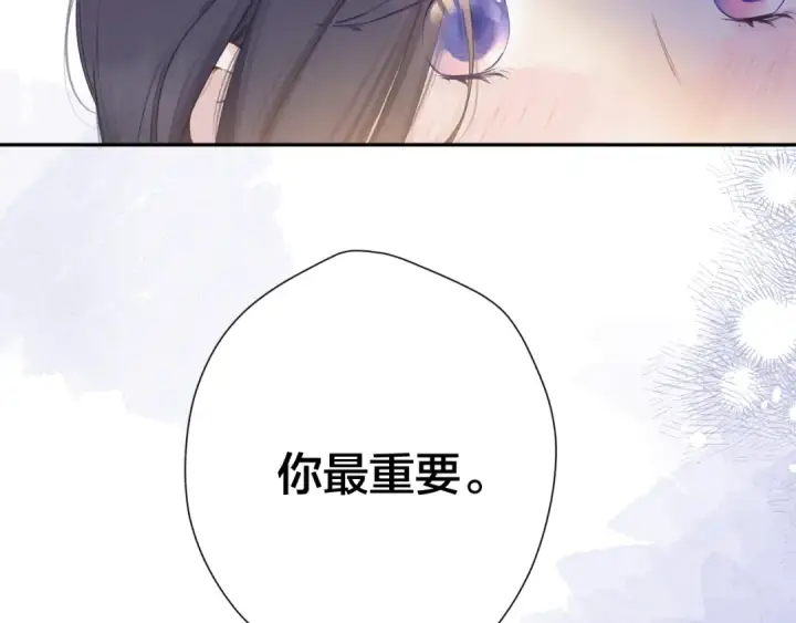 漫画《保护我方大大》日常11 面对第105张图