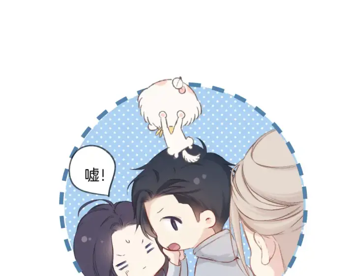 漫画《保护我方大大》日常11 面对第108张图