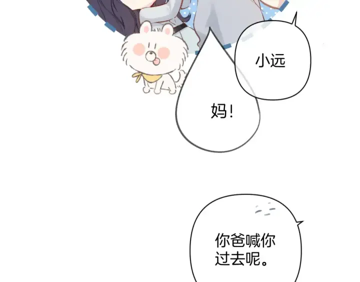 漫画《保护我方大大》日常11 面对第109张图