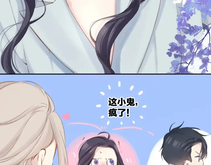 漫画《保护我方大大》日常11 面对第113张图