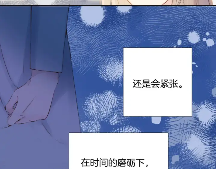 漫画《保护我方大大》日常11 面对第115张图