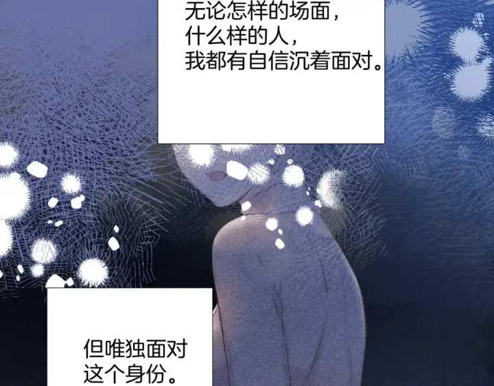 漫画《保护我方大大》日常11 面对第116张图