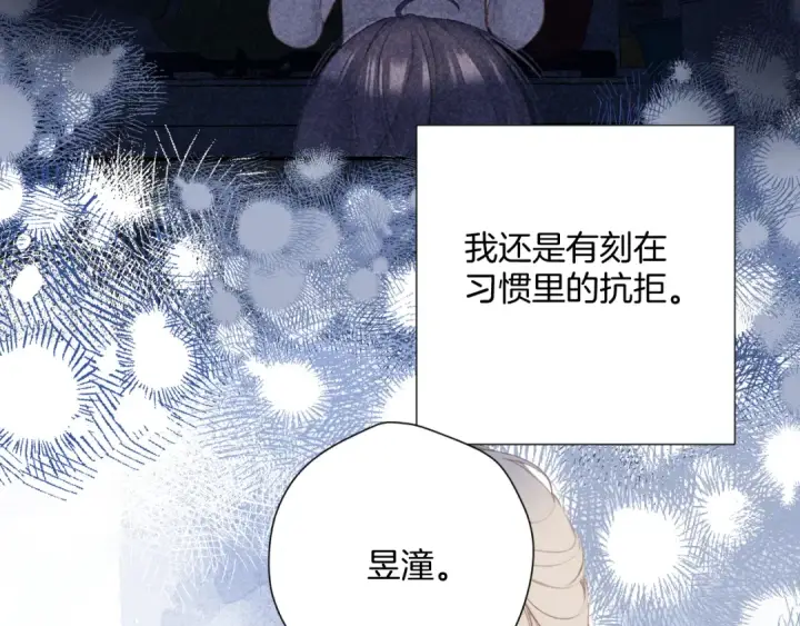漫画《保护我方大大》日常11 面对第118张图