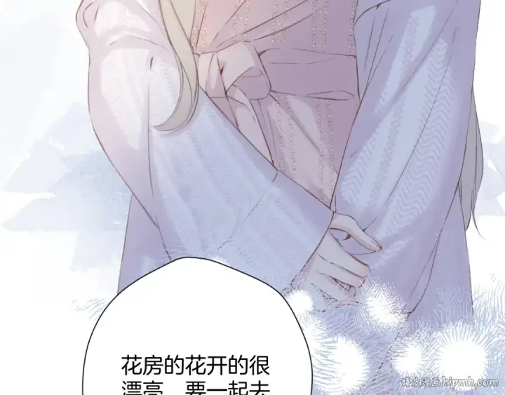 漫画《保护我方大大》日常11 面对第120张图