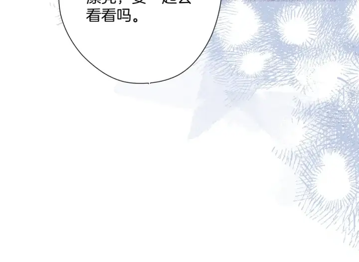 漫画《保护我方大大》日常11 面对第121张图