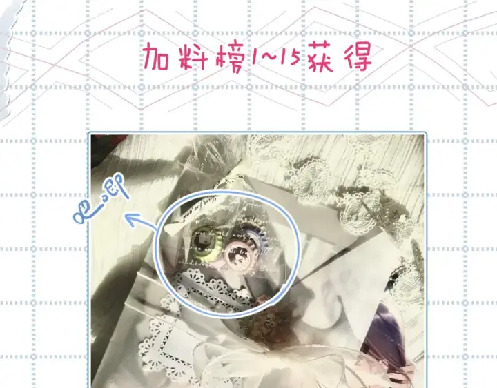 漫画《保护我方大大》日常11 面对第127张图