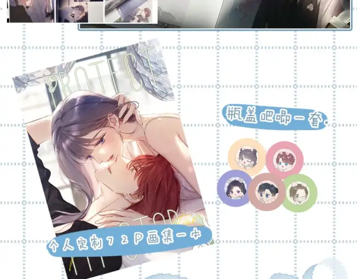 漫画《保护我方大大》日常11 面对第129张图