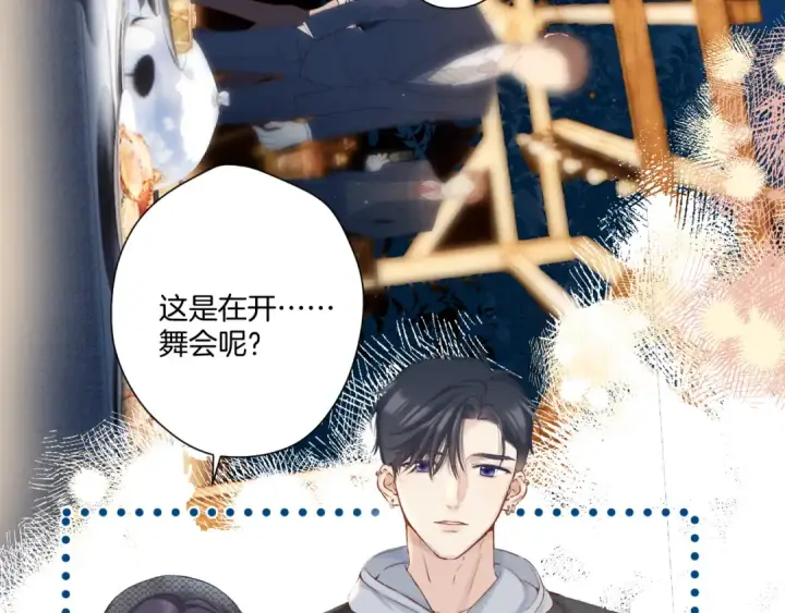 漫画《保护我方大大》日常11 面对第13张图
