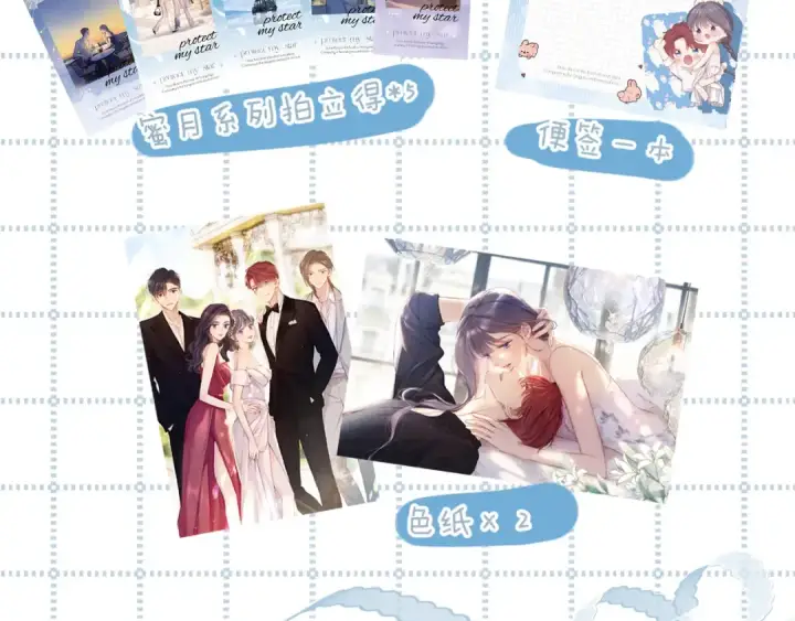 漫画《保护我方大大》日常11 面对第132张图