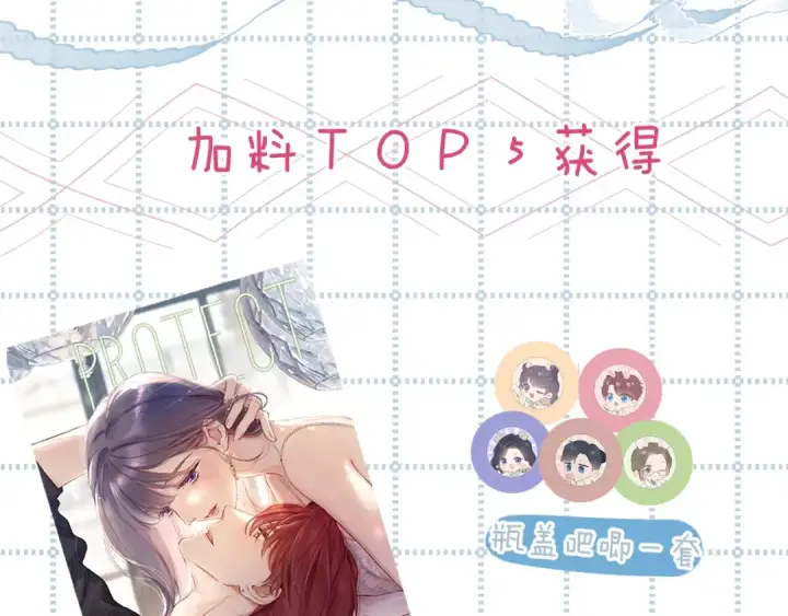 漫画《保护我方大大》日常11 面对第133张图