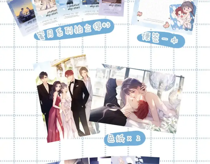 漫画《保护我方大大》日常11 面对第135张图