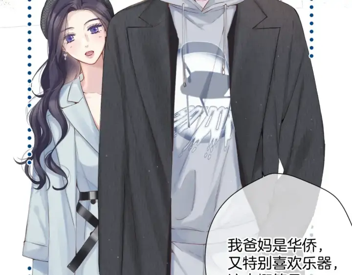 漫画《保护我方大大》日常11 面对第14张图
