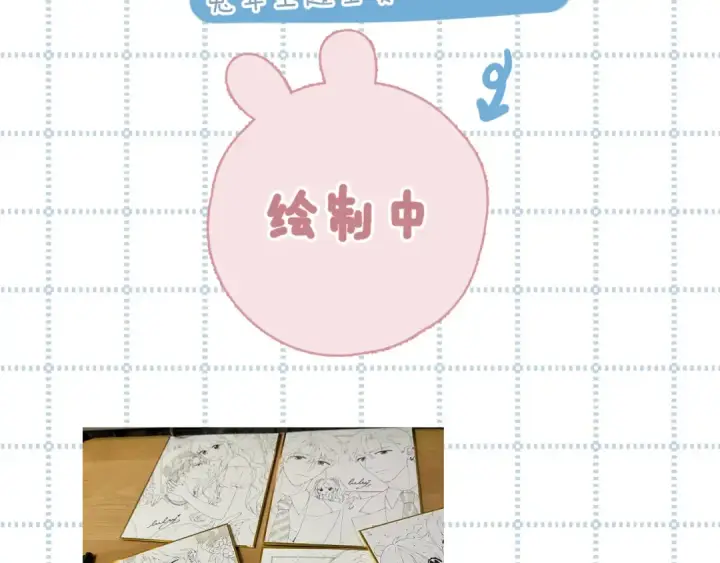 漫画《保护我方大大》日常11 面对第142张图