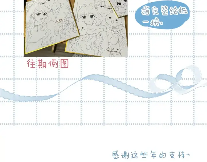 漫画《保护我方大大》日常11 面对第143张图