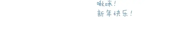 漫画《保护我方大大》日常11 面对第144张图
