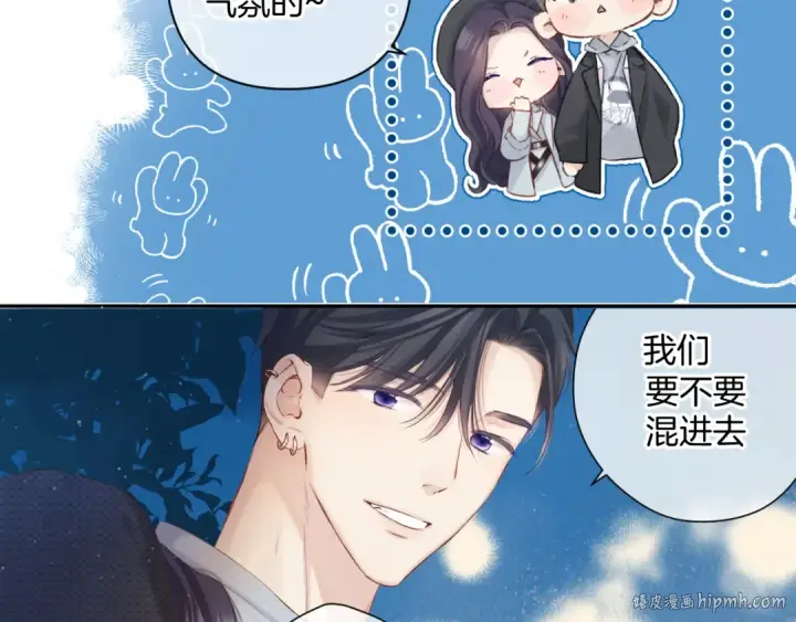 漫画《保护我方大大》日常11 面对第16张图