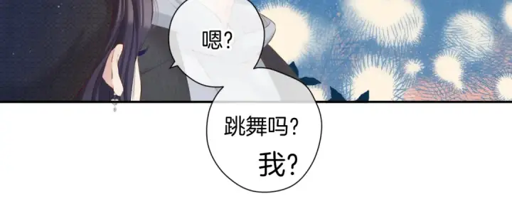 漫画《保护我方大大》日常11 面对第17张图