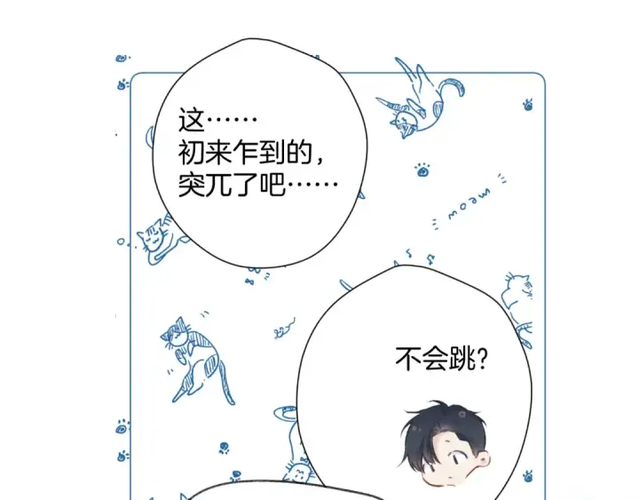 漫画《保护我方大大》日常11 面对第18张图