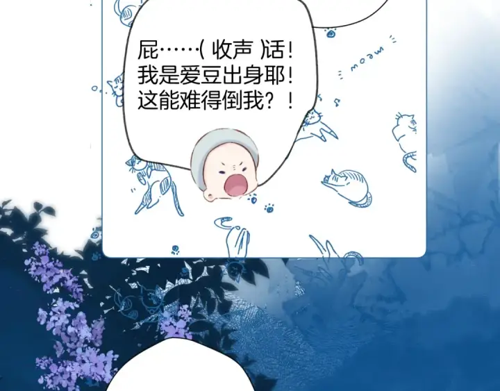 漫画《保护我方大大》日常11 面对第19张图