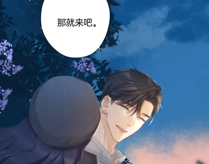 漫画《保护我方大大》日常11 面对第20张图