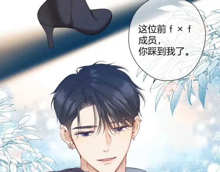 漫画《保护我方大大》日常11 面对第28张图