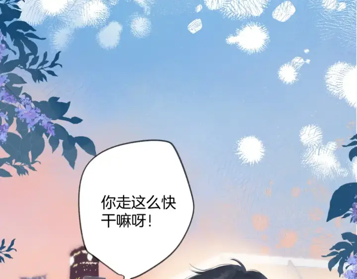 漫画《保护我方大大》日常11 面对第3张图