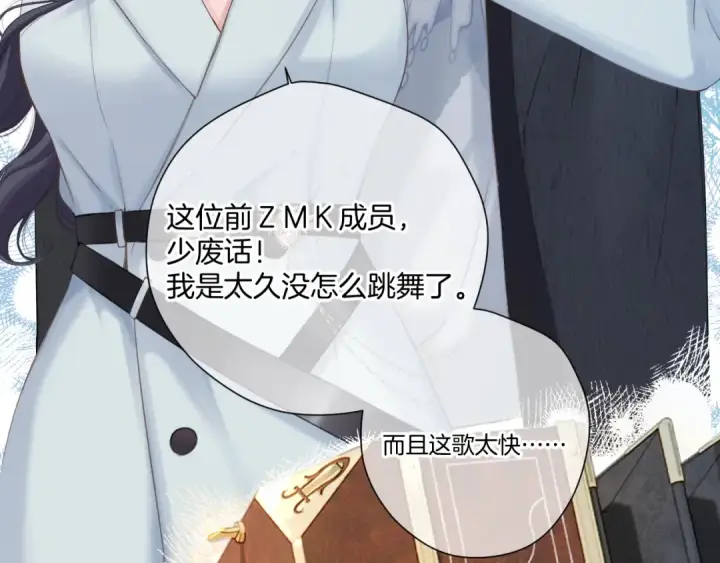 漫画《保护我方大大》日常11 面对第30张图