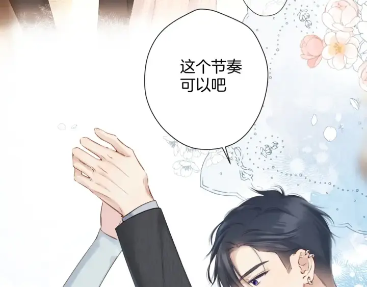 漫画《保护我方大大》日常11 面对第38张图