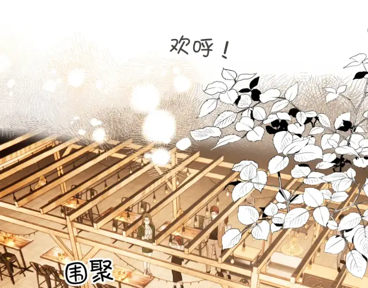 漫画《保护我方大大》日常11 面对第55张图