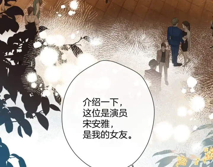 漫画《保护我方大大》日常11 面对第57张图