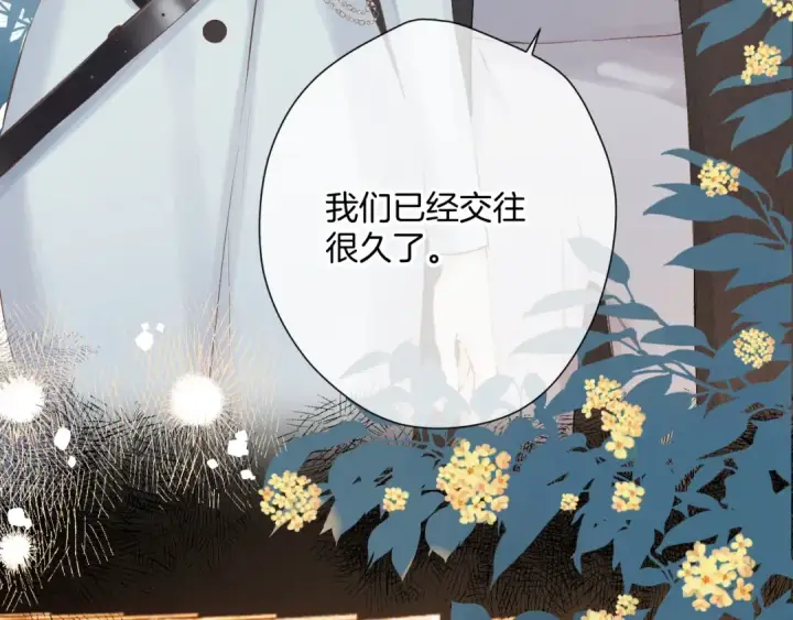 漫画《保护我方大大》日常11 面对第60张图