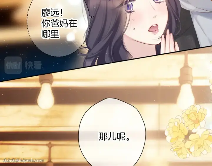 漫画《保护我方大大》日常11 面对第64张图