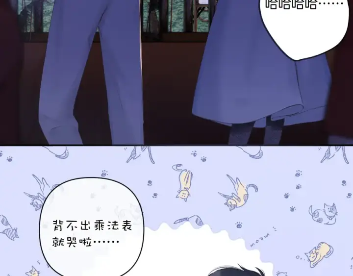 漫画《保护我方大大》日常11 面对第73张图