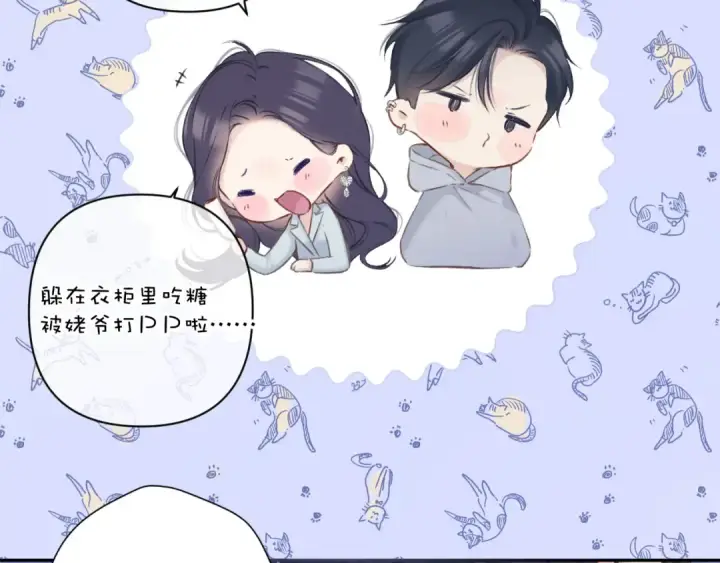 漫画《保护我方大大》日常11 面对第74张图