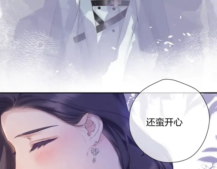 漫画《保护我方大大》日常11 面对第78张图
