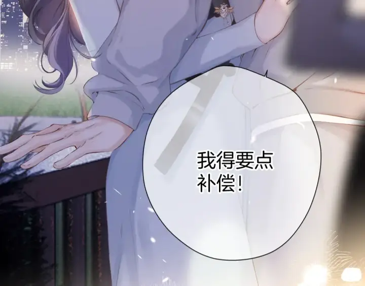 漫画《保护我方大大》日常11 面对第83张图