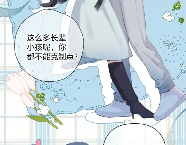 漫画《保护我方大大》日常11 面对第87张图