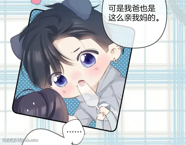 漫画《保护我方大大》日常11 面对第88张图