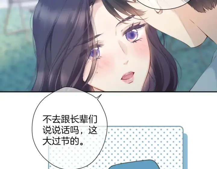 漫画《保护我方大大》日常11 面对第90张图