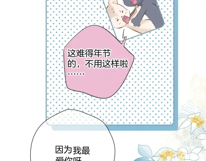 漫画《保护我方大大》日常11 面对第92张图