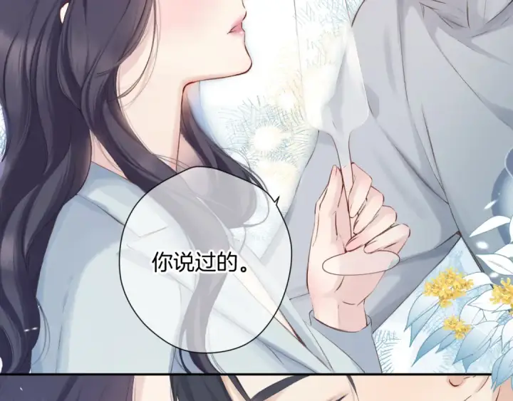 漫画《保护我方大大》日常11 面对第94张图